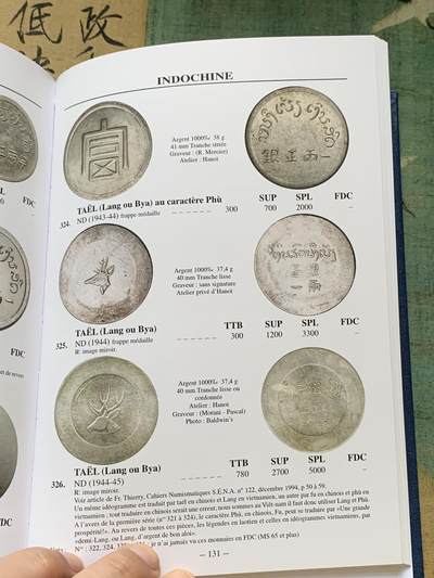 《竞宝斋》第406场 周日，周一，2场连拍 （全场包邮） 全新未开封 法属印支硬币及代币目录，包含东南亚各国法国占领期间发行货币，坐洋，大小富以及鹿头等均有详细版别介绍。