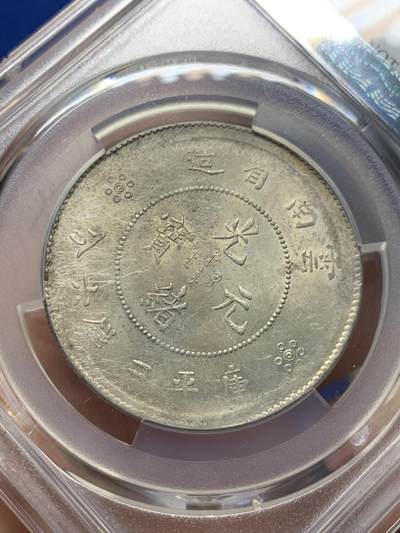 《竞宝斋》第406场 周日，周一，2场连拍 （全场包邮） PCGS UNCD 市场热门 云南半圆龙带彩