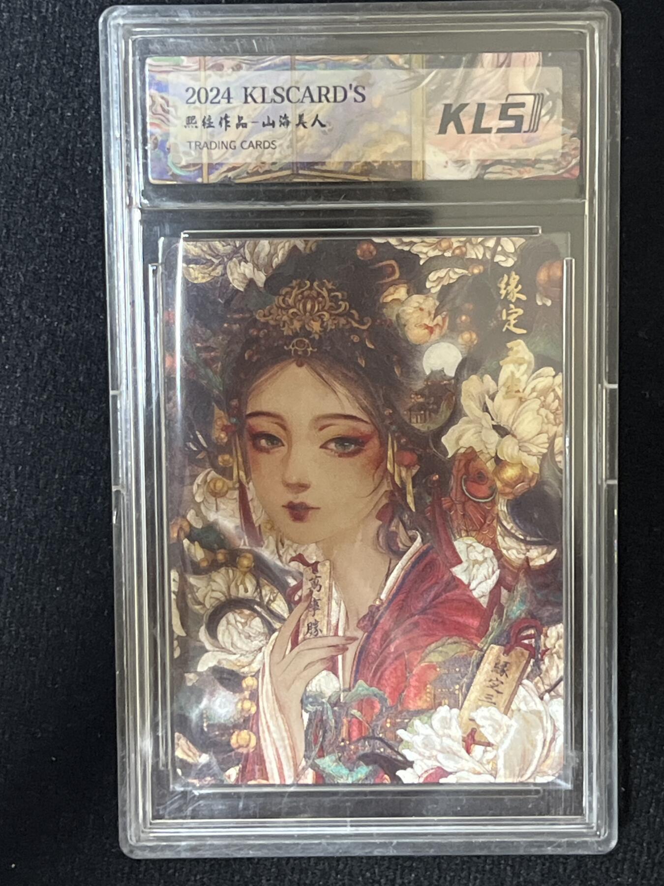 卡牌发烧友第9期（收拍品，不寄存，23:10截拍，国潮卡牌专场）