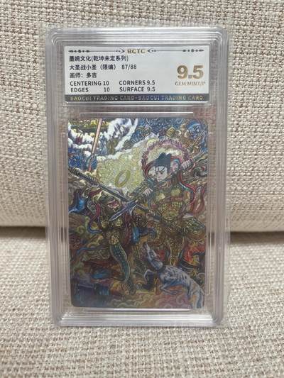 燎原豪杰传2、卡德曼，墨婉文化 - 【折光限编87/88】多吉 大圣战小圣 9.5 墨婉文化&乾坤未定