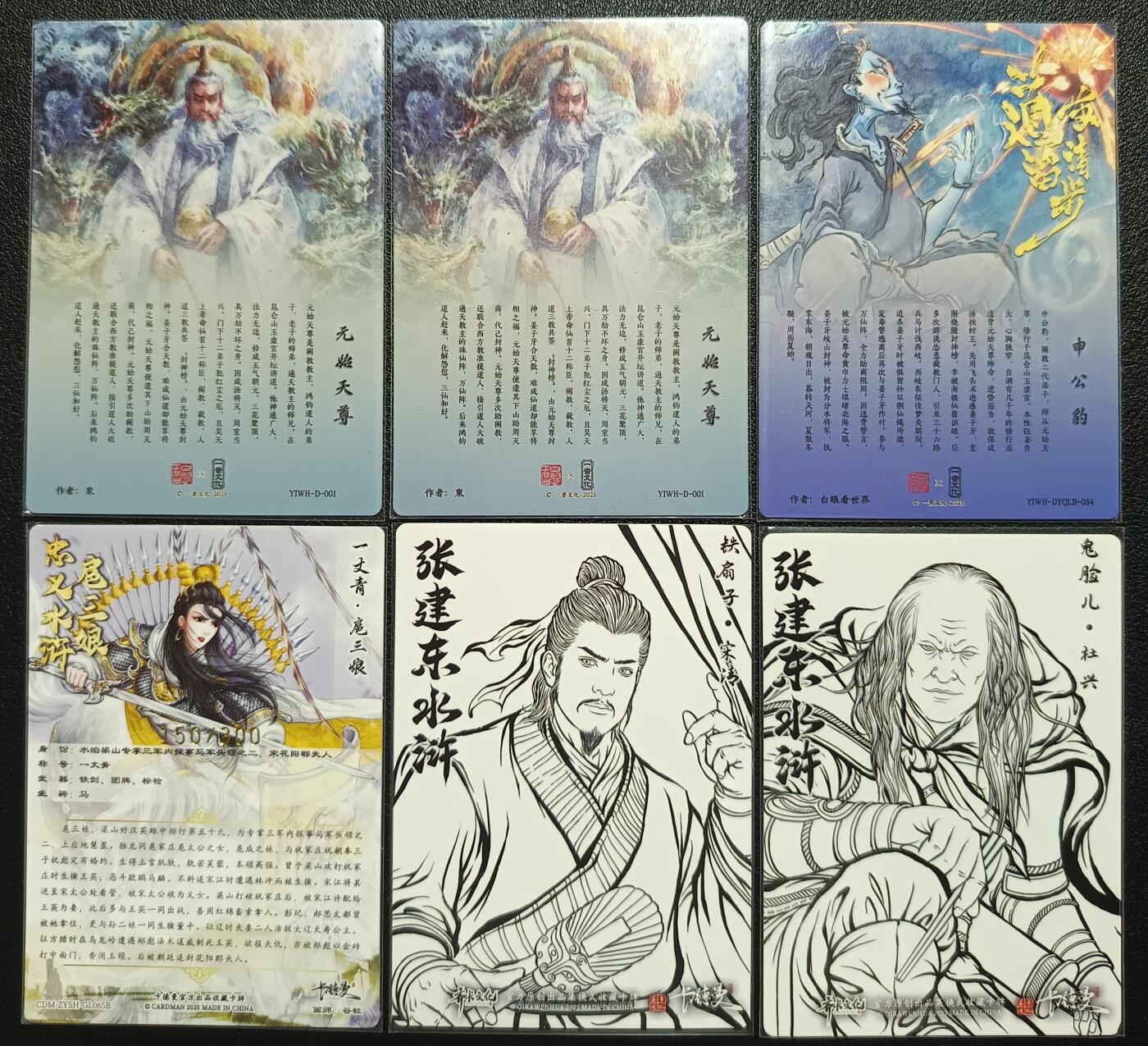 天玑星卡拍第一百零九期《7.31周四截拍》持续收拍收评中 满赠卡需备注