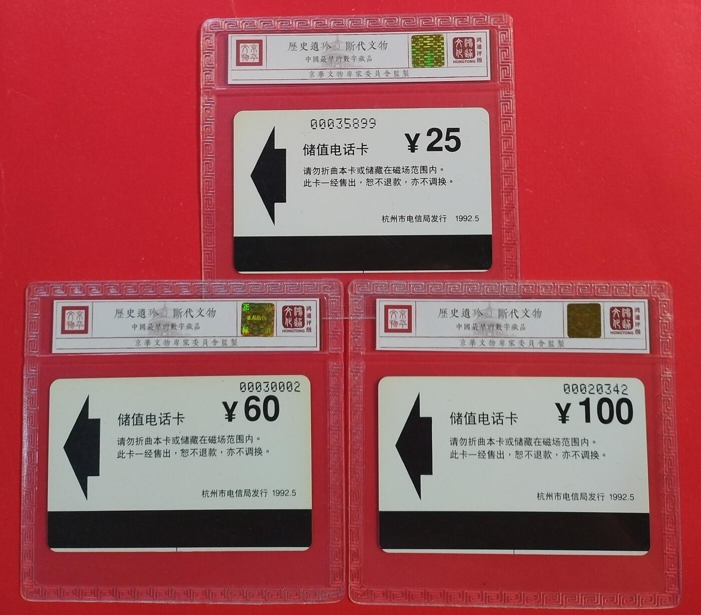 《鸿通俱乐部》拍卖第48期 7月30日21：00延时节拍