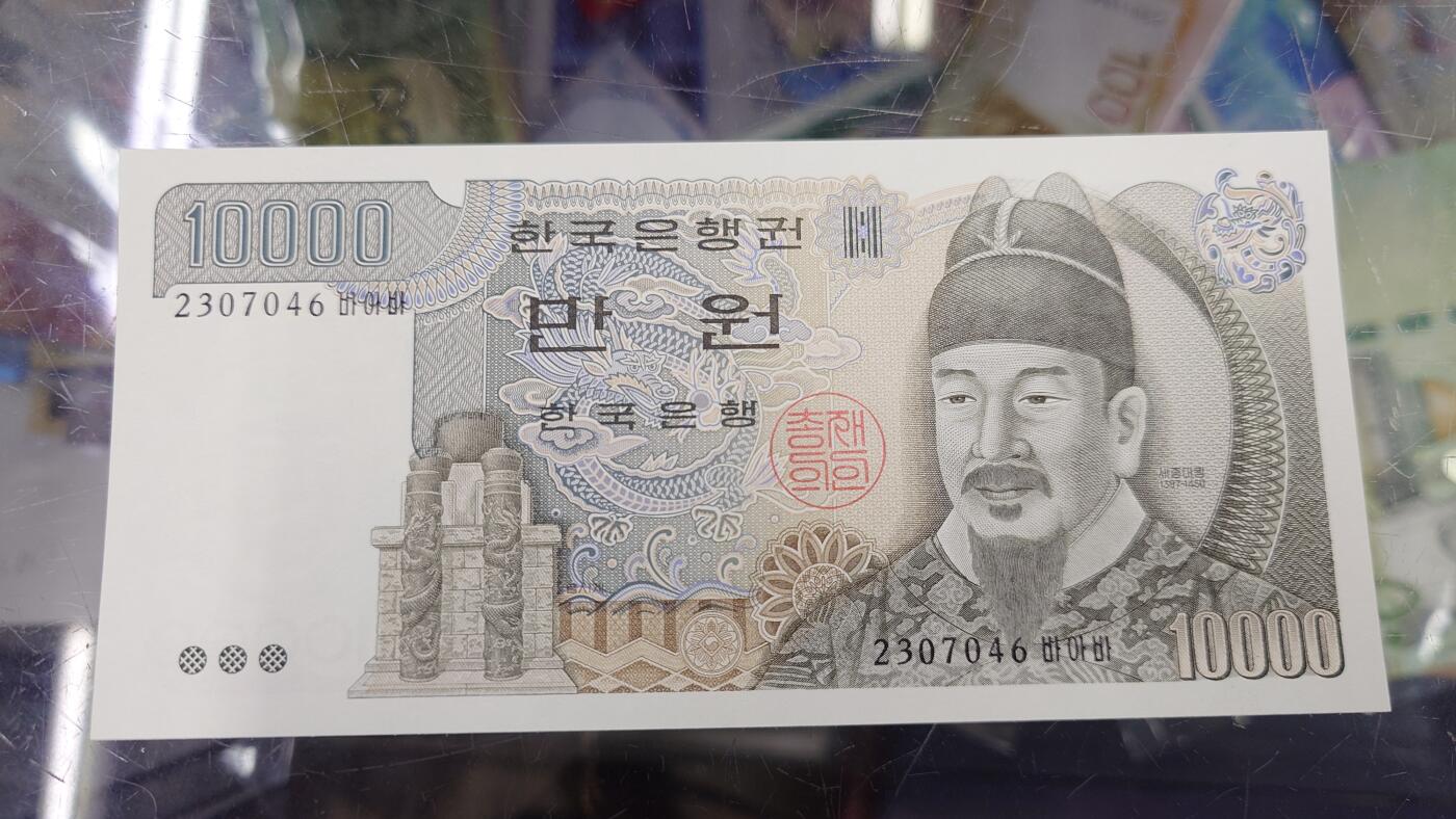 世界钱币～微拍第196期暨2025年第35期  暑期热卖（2）～低端单张货品汇率起拍专场