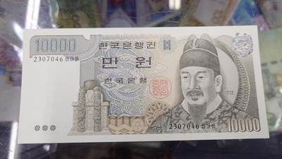 世界钱币～微拍第196期暨2025年第35期  暑期热卖（2）～低端单张货品汇率起拍专场 - 1983年韩国10000元 初版无金属线 全新绝品尾号046