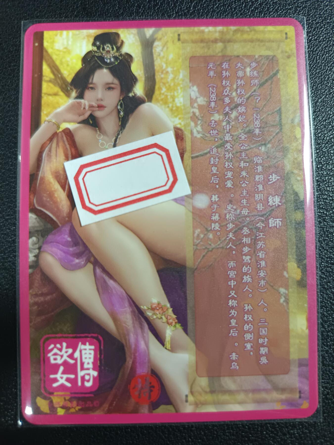 天玑星卡拍第一百零九期《7.31周四截拍》持续收拍收评中 满赠卡需备注 卡将卡牌 特藏卡 欲女传 步练师 彩闪