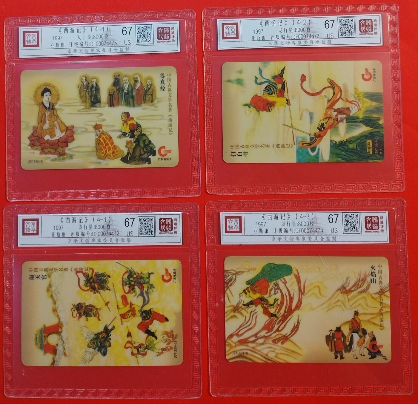 《鸿通俱乐部》拍卖第48期 7月30日21：00延时节拍
