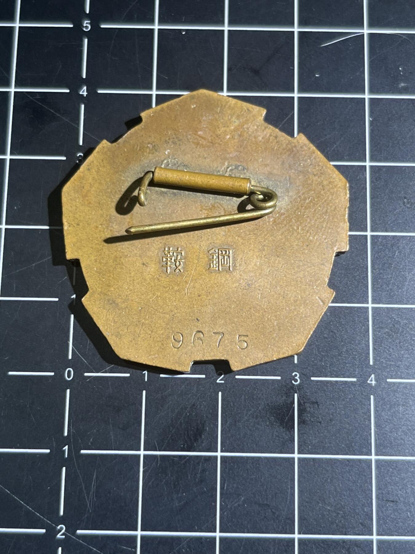 古冰库章牌勋赏收藏第38场拍卖