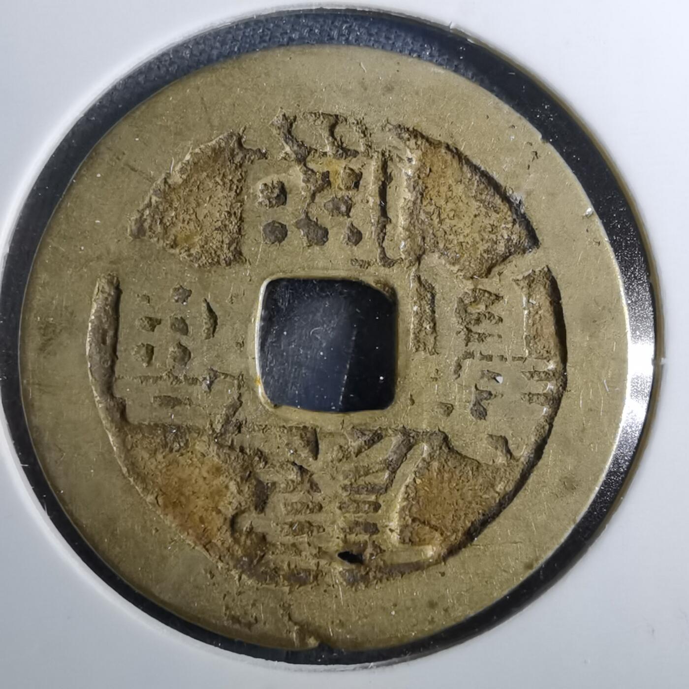 沼泽如烟--第801场