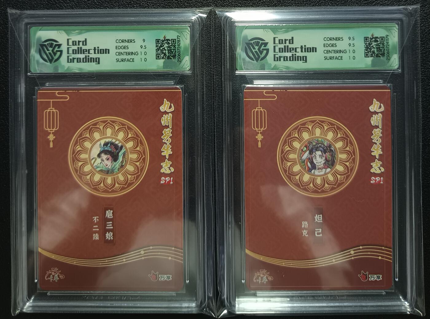 天玑星卡拍第一百零九期《7.31周四截拍》持续收拍收评中 满赠卡需备注 万享×卡艺 九州芳华志SP1 扈三娘 妲己 折光 CCG评级卡两张