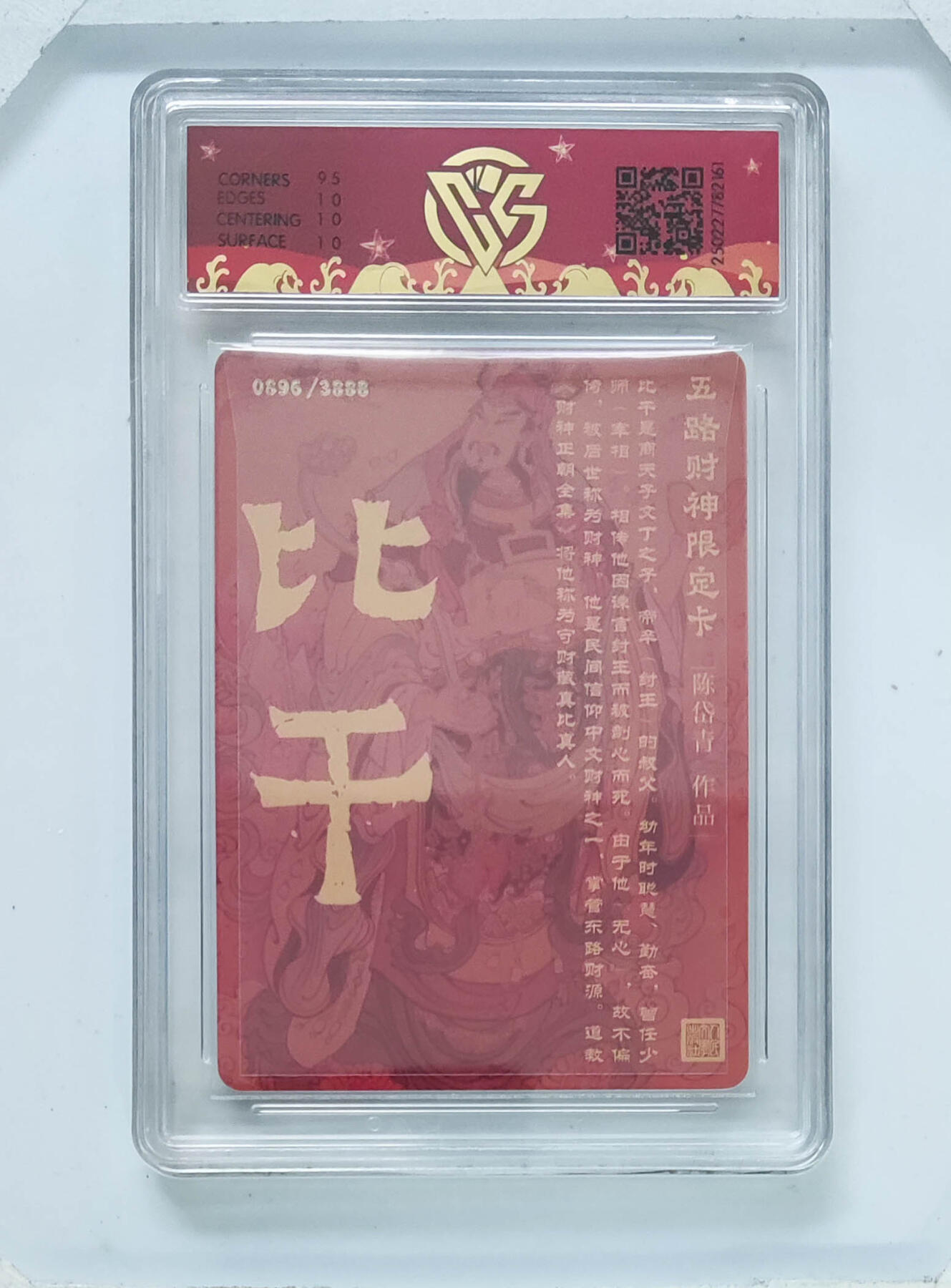 阳大大卡牌超级大甩拍第64期（周五晚上九点截拍，持续收拍品，进群福利早知道）