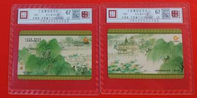 《鸿通俱乐部》拍卖第48期 7月30日21：00延时节拍 广东亚斯康旧卡《上海豫园风光》2全 鸿通 67分*2