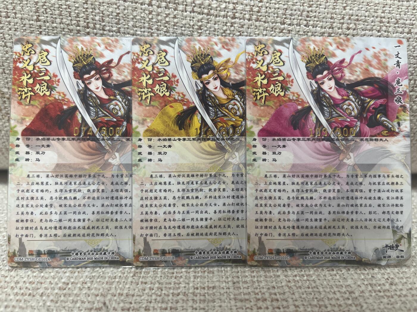 燎原豪杰传2、卡德曼，墨婉文化