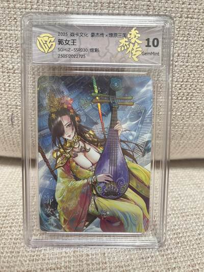 燎原豪杰传2、卡德曼，墨婉文化 - 【炫彩】巴丁 郭女王 10g 燎原&豪杰传2