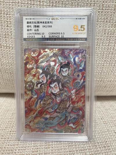 燎原豪杰传2、卡德曼，墨婉文化 - 【折光限编42/88】山丘 哪吒 9.5 墨婉文化&乾坤未定