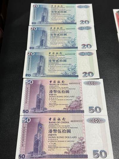 《外钞收藏家》第五百五十三期（本期品种丰富的纪念钞）（本平台长期征集拍品、欢迎藏友们联系合作） - 香港中国银行99和00年20元三张 +94年50元2张（其中3张AA冠2张百位小号） 全新UNC