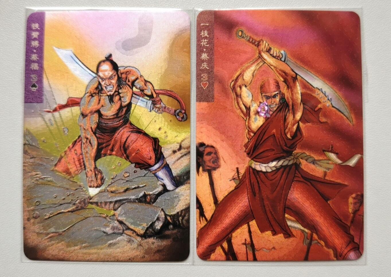 小浣熊水浒卡30周年 小粗闪卡 蔡福蔡庆