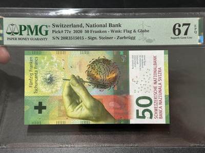 《外钞收藏家》第五百五十二期（本期为畅拍场）（本平台长期征集拍品、欢迎藏友们联系合作） - 2020年瑞士手版50法郎 PMG67（77e）无47靓号