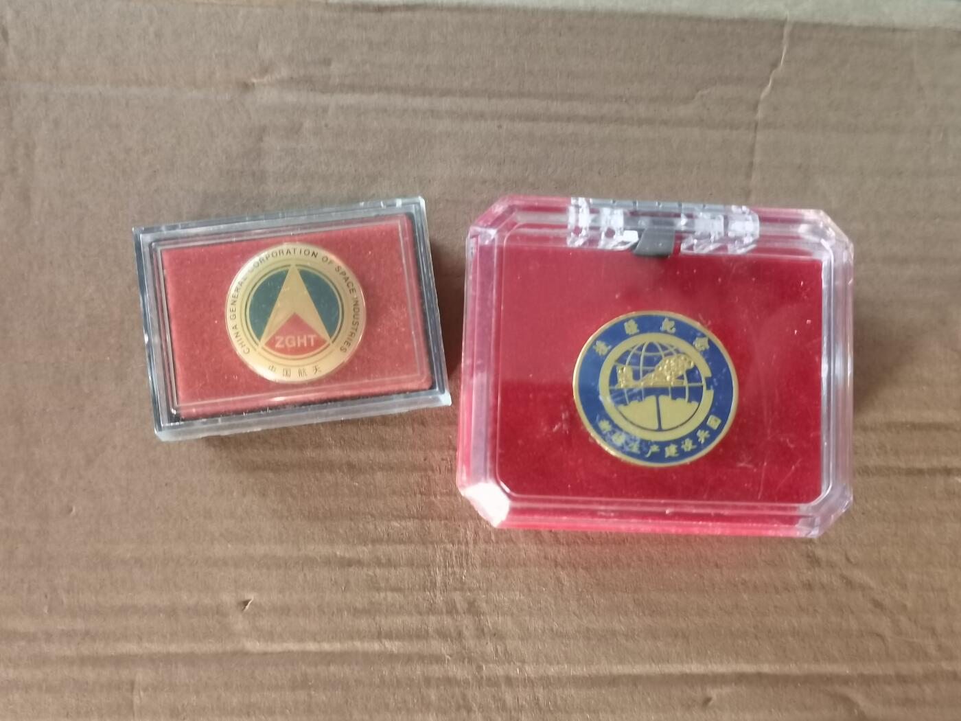 玉仁红藏首场徽章钱币拍卖（捡漏）上面👆图片有群加群7：40同拍 航天（少见）.援疆胸章（两枚）