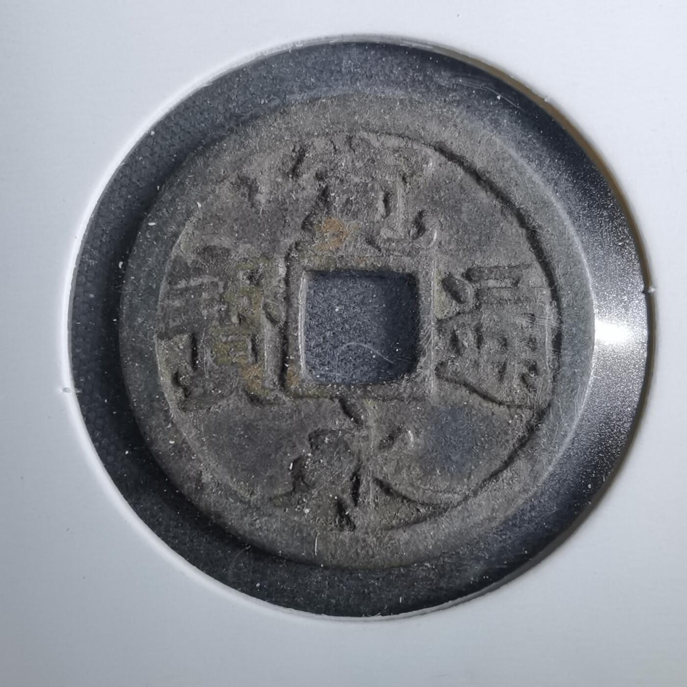 沼泽如烟--第801场