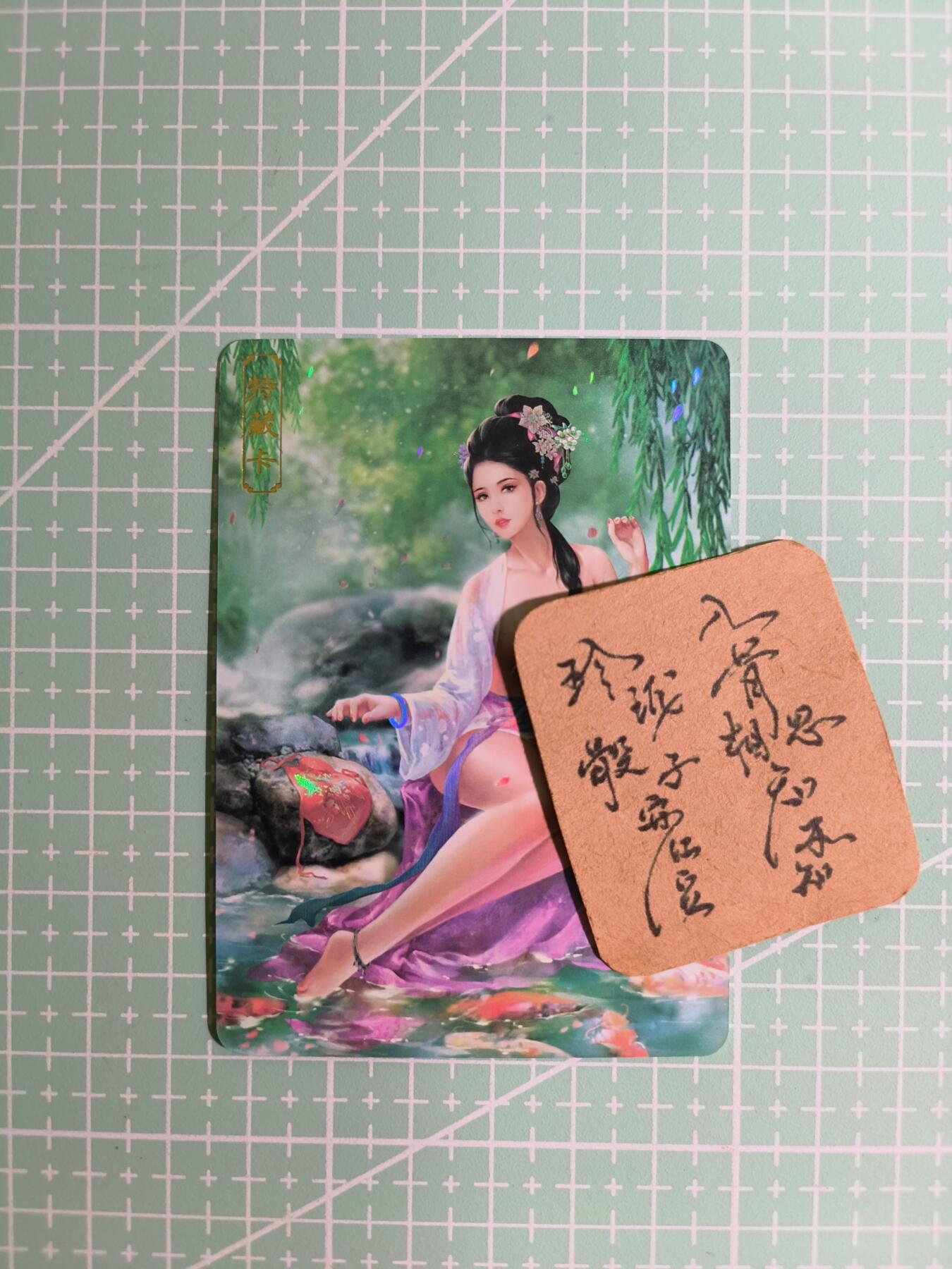 C先生卡牌 第8期 豪杰传亲签 西游姬亲签 卡德曼亲签 人间传亲签（品控显微镜勿拍！默认微瑕。持续收拍品中。。欢迎送拍） 【彩闪】卡将《绝代芳华》西施 艺术卡
