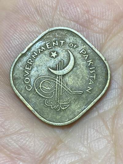 2025年第七十三场(总第九十九场）外国好品散币(免佣金) 巴基斯坦🇵🇰1962年5派沙(独立后第二套第二版，仅发行3年)