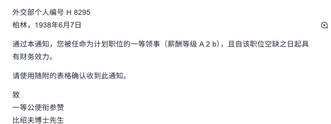 戎马世界章牌大赏第101期  德国专场