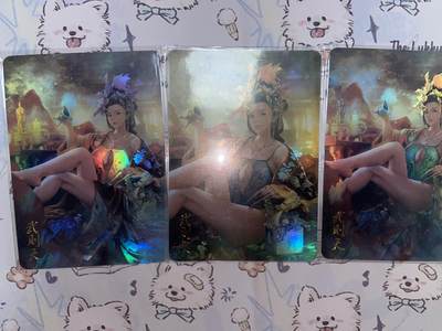 阳大大卡牌超级大甩拍第64期（周五晚上九点截拍，持续收拍品，进群福利早知道） - 燎原卡牌-魅物语-武则天-彩闪-1套3张