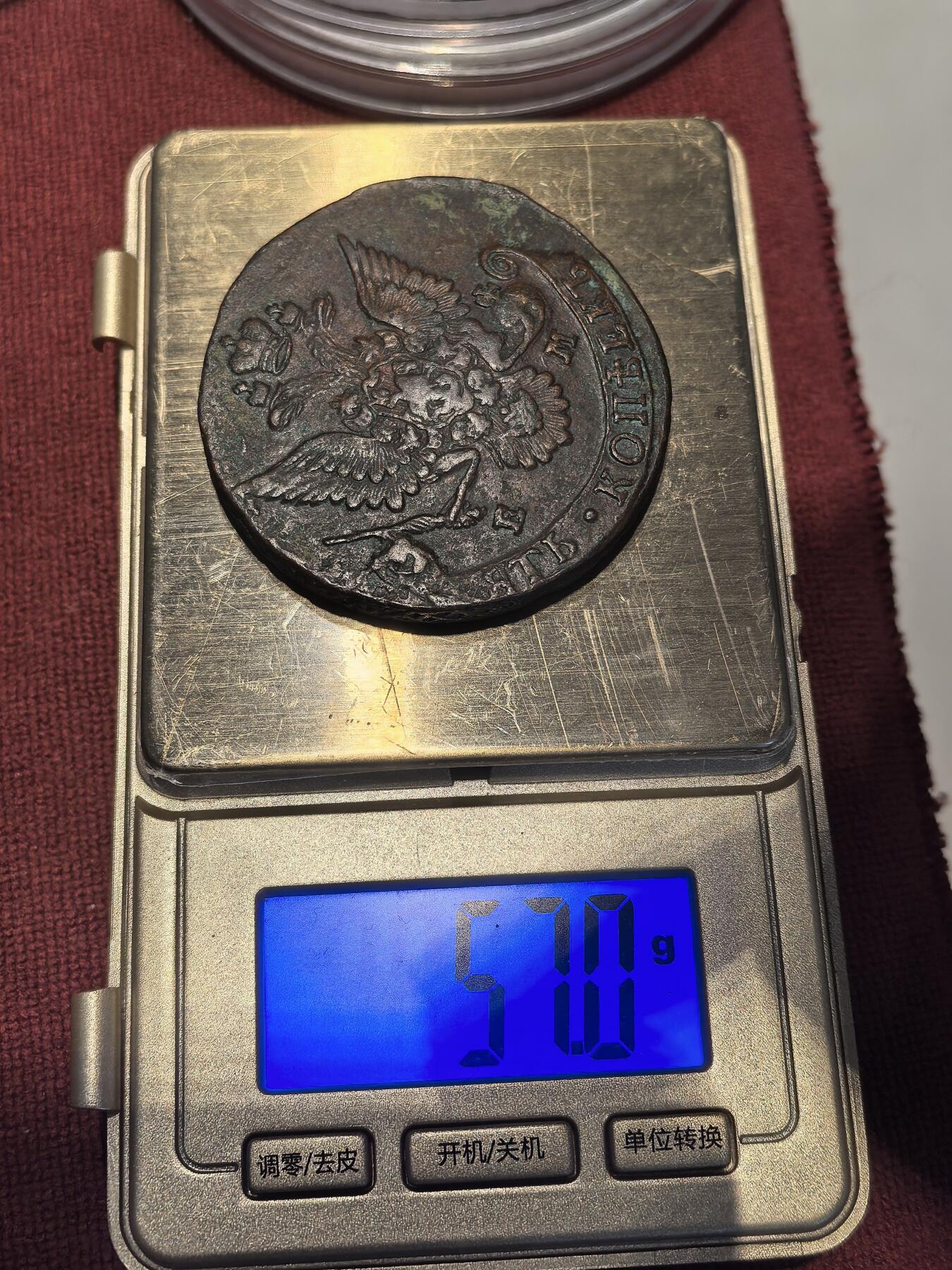 南宋泉阁俄币 外币 国币 专场第十五期【送拍无额外佣金】 沙俄 1784年 叶卡捷琳娜二世5戈比 57g 字口深俊 好品