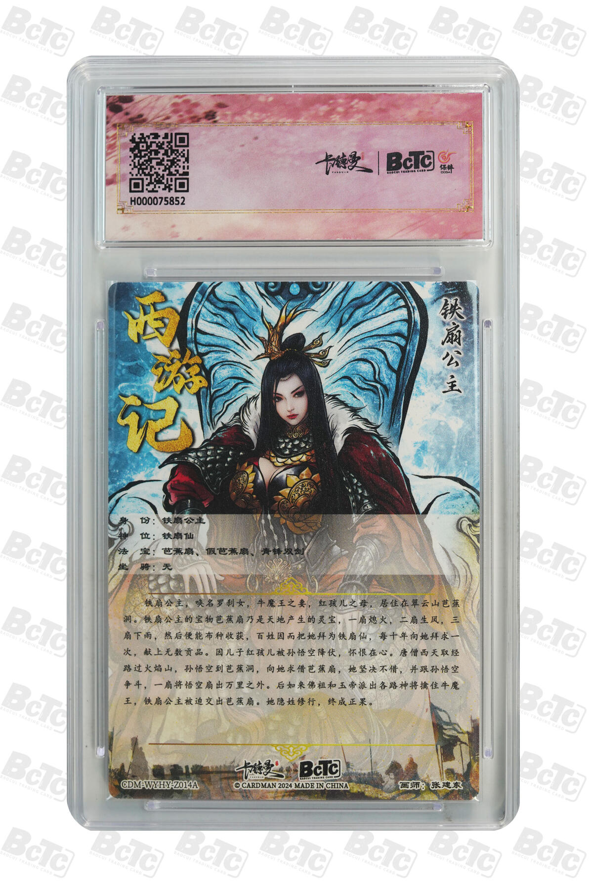 阳大大卡牌超级大甩拍第64期（周五晚上九点截拍，持续收拍品，进群福利早知道） 【爆金10分】卡德曼联名限定礼盒 武韵红颜 张建东西游 张建东 铁扇公主 折光粗闪 