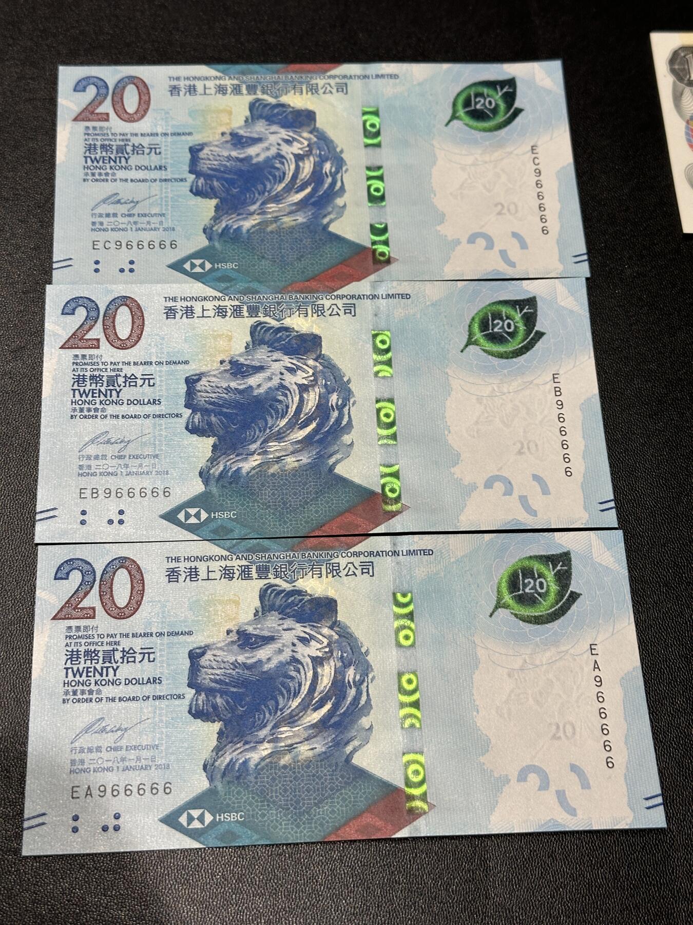 《外钞收藏家》第五百五十三期（本期品种丰富的纪念钞）（本平台长期征集拍品、欢迎藏友们联系合作） 2018年香港汇丰银行新版20元 三张一起 同数字号码老虎号66666  倒置号 数二 全新UNC