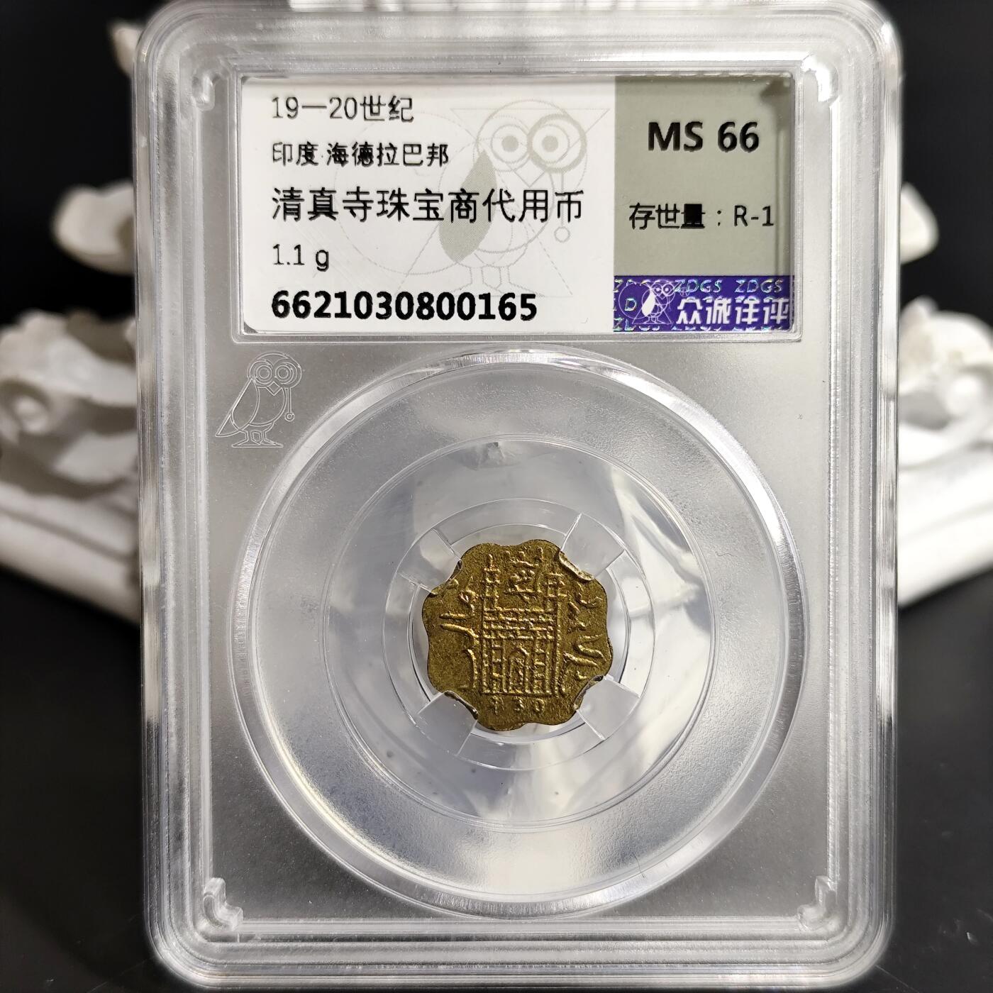 希腊罗马丝路打制币化石【中外钱币放漏】专场！陆小鱼的钱币仓，限时拍卖第072场