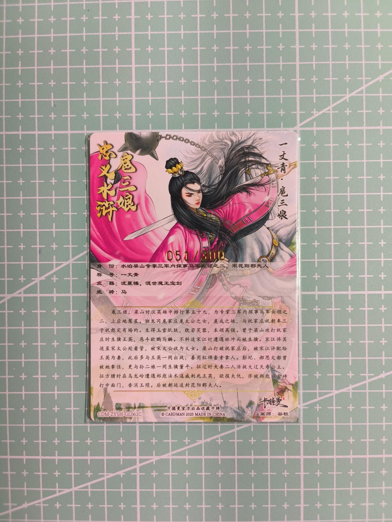 C先生卡牌 第8期 豪杰传亲签 西游姬亲签 卡德曼亲签 人间传亲签（品控显微镜勿拍！默认微瑕。持续收拍品中。。欢迎送拍）