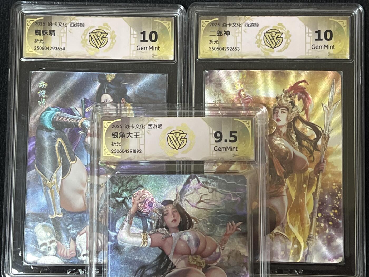 卡牌发烧友第9期（收拍品，不寄存，23:10截拍，国潮卡牌专场）