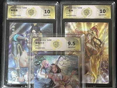 卡牌发烧友第9期（收拍品，不寄存，23:10截拍，国潮卡牌专场） - 焱卡文化 西游姬 折光 三人物 10g➕9.5g