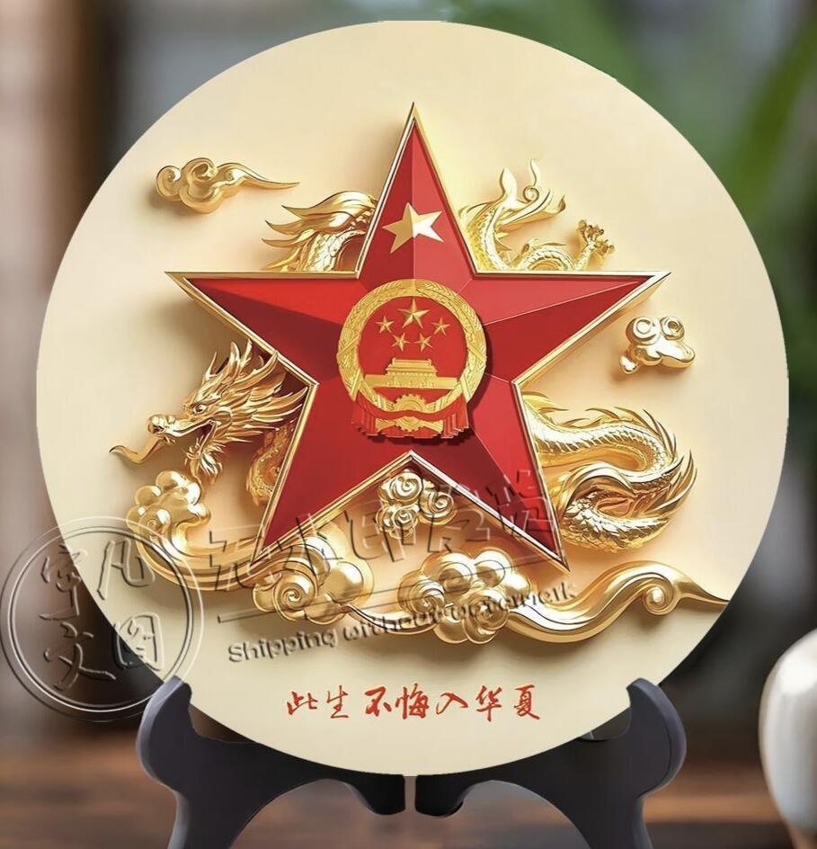 开心放漏，无佣金 八一建军节摆件此生不悔入华夏相框办公室房间桌面创意装饰摆台