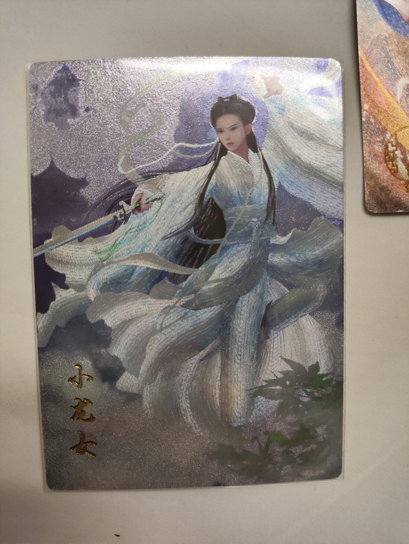 阳大大卡牌超级大甩拍第64期（周五晚上九点截拍，持续收拍品，进群福利早知道）