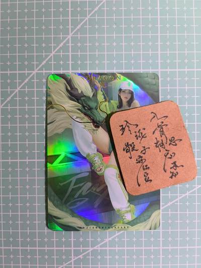 C先生卡牌 第8期 豪杰传亲签 西游姬亲签 卡德曼亲签 人间传亲签（品控显微镜勿拍！默认微瑕。持续收拍品中。。欢迎送拍） - 【彩闪】卡将《兽魂姬》青龙  艺术卡