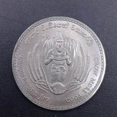 【淘币小摊】实时拍第六百九十六拍  散币套币场  满百包邮可预留二周 每周一统一发货   - 锡兰1968年2卢比fao纪念币