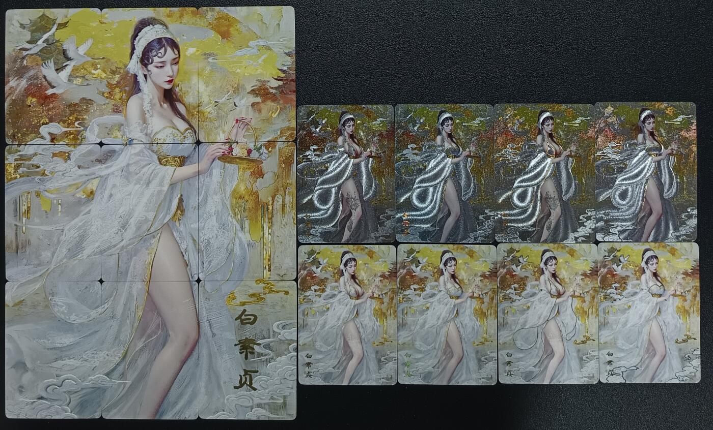 天玑星卡拍第一百零九期《7.31周四截拍》持续收拍收评中 满赠卡需备注 焱卡文化 白素贞 九拼+八