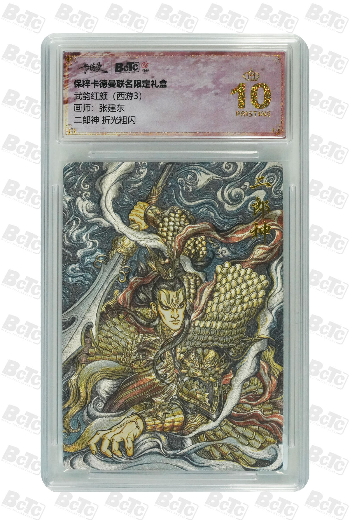 阳大大卡牌超级大甩拍第64期（周五晚上九点截拍，持续收拍品，进群福利早知道）
