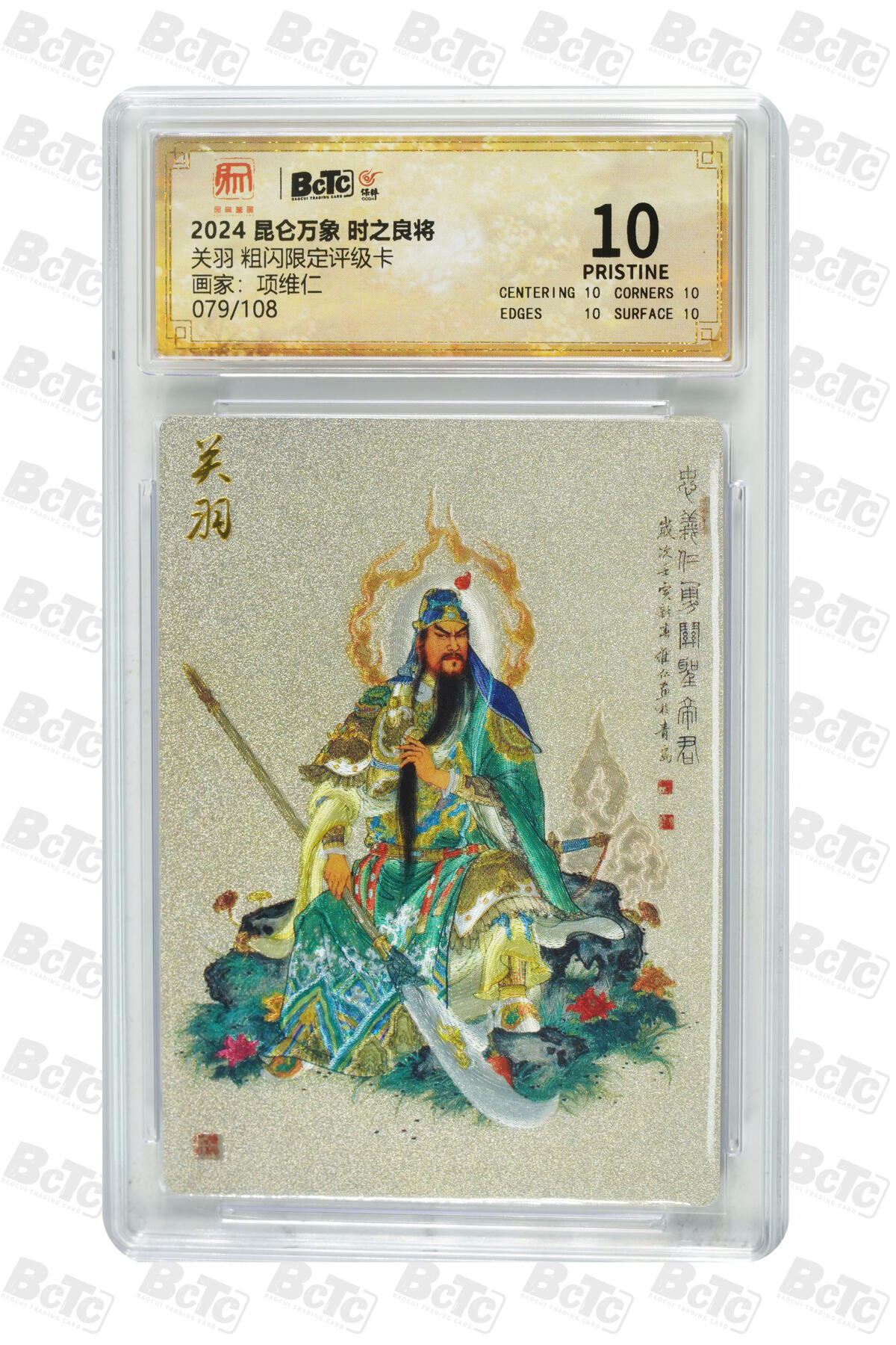 阳大大卡牌超级大甩拍第64期（周五晚上九点截拍，持续收拍品，进群福利早知道）