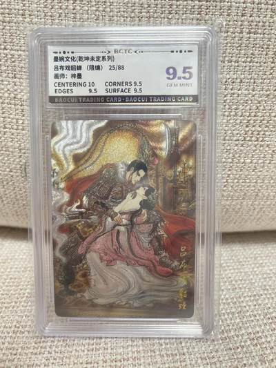 燎原豪杰传2、卡德曼，墨婉文化 - 【折光限编25/88】梓墨 吕布戏貂蝉 9.5 墨婉文化&乾坤未定