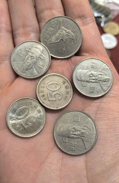 南宋泉阁俄币 外币 国币 专场第十五期【送拍无额外佣金】 - 韩国钱币50/100/500韩元一组六枚 通货好品