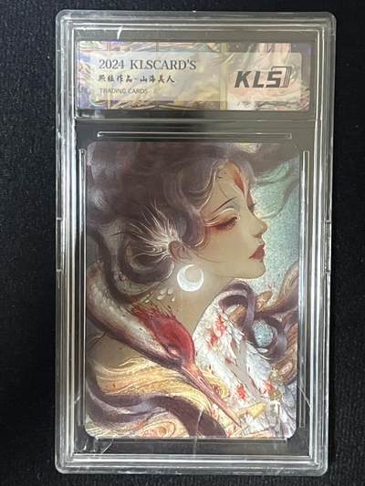 卡牌发烧友第9期（收拍品，不寄存，23:10截拍，国潮卡牌专场） - 卡联社 山海美人 仙鹤引 粗闪