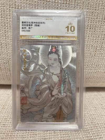 燎原豪杰传2、卡德曼，墨婉文化 - 【折光限编45/88】李广 观世音菩萨 10星 墨婉文化&乾坤未定