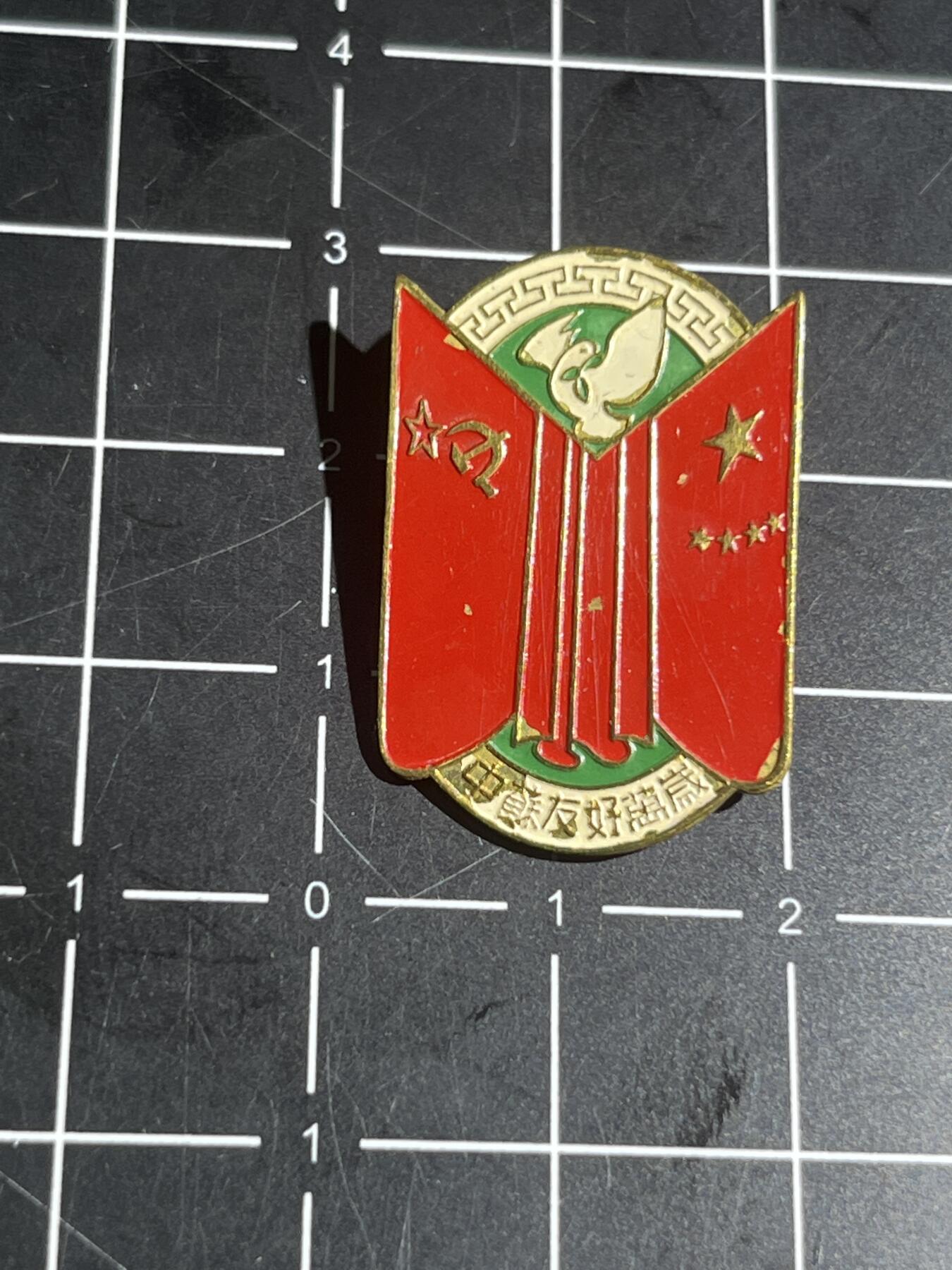 古冰库章牌勋赏收藏第38场拍卖