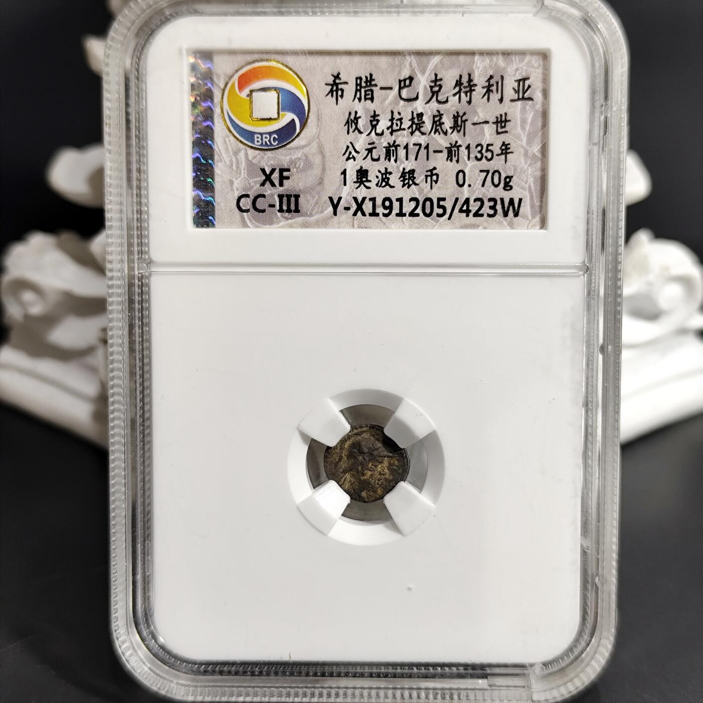 希腊罗马丝路打制币化石【中外钱币放漏】专场！陆小鱼的钱币仓，限时拍卖第072场
