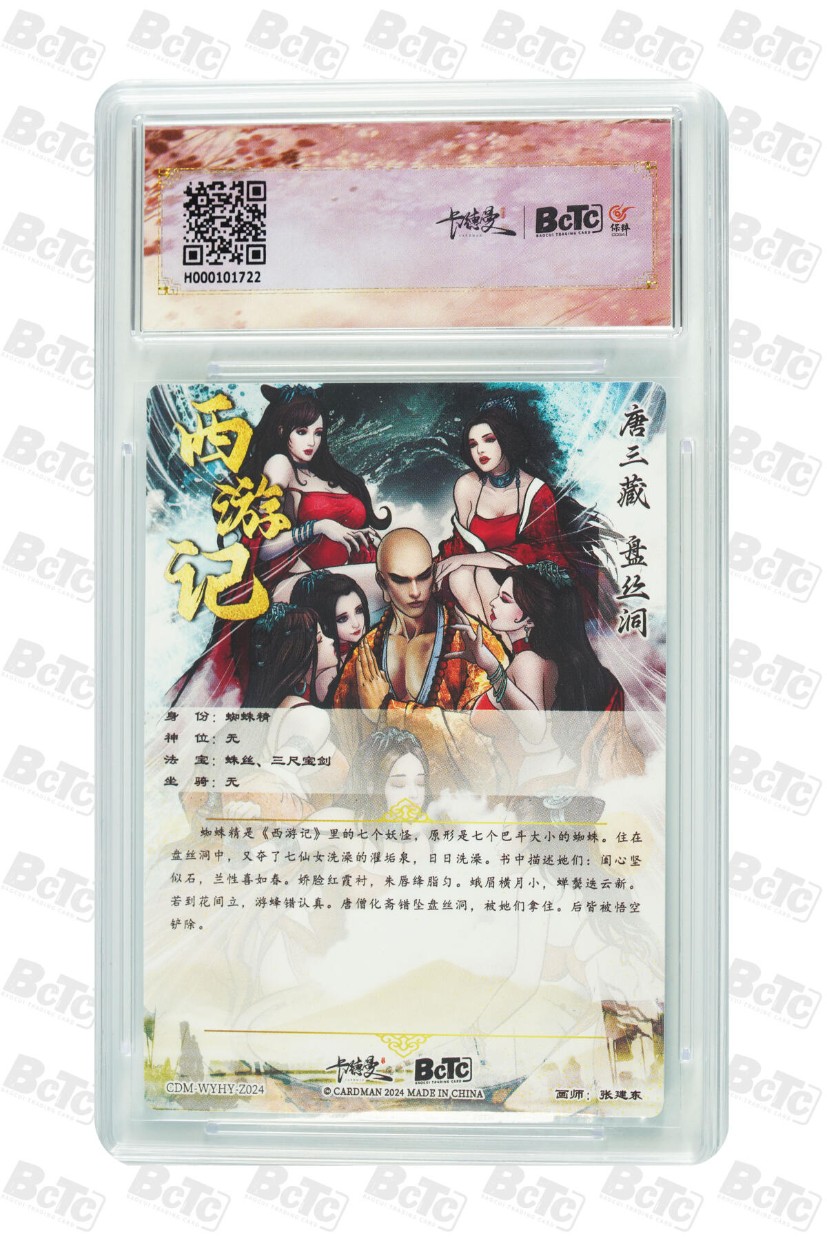 阳大大卡牌超级大甩拍第64期（周五晚上九点截拍，持续收拍品，进群福利早知道） 【爆金10分】卡德曼联名限定礼盒 武韵红颜 西游3 张建东 盘丝洞 折光粗闪 