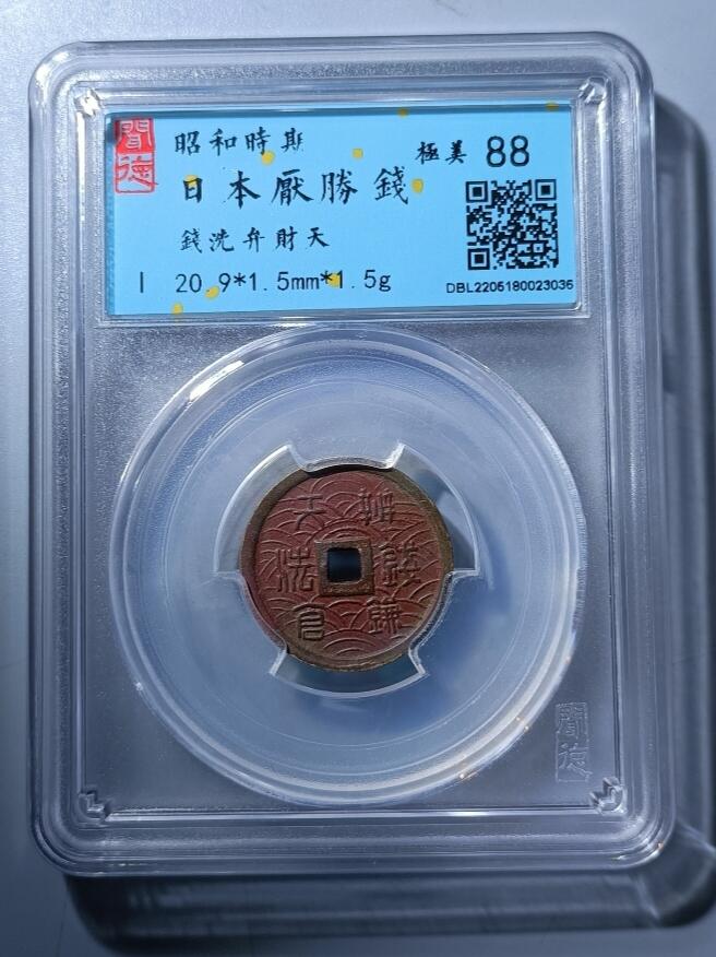 钱币专场