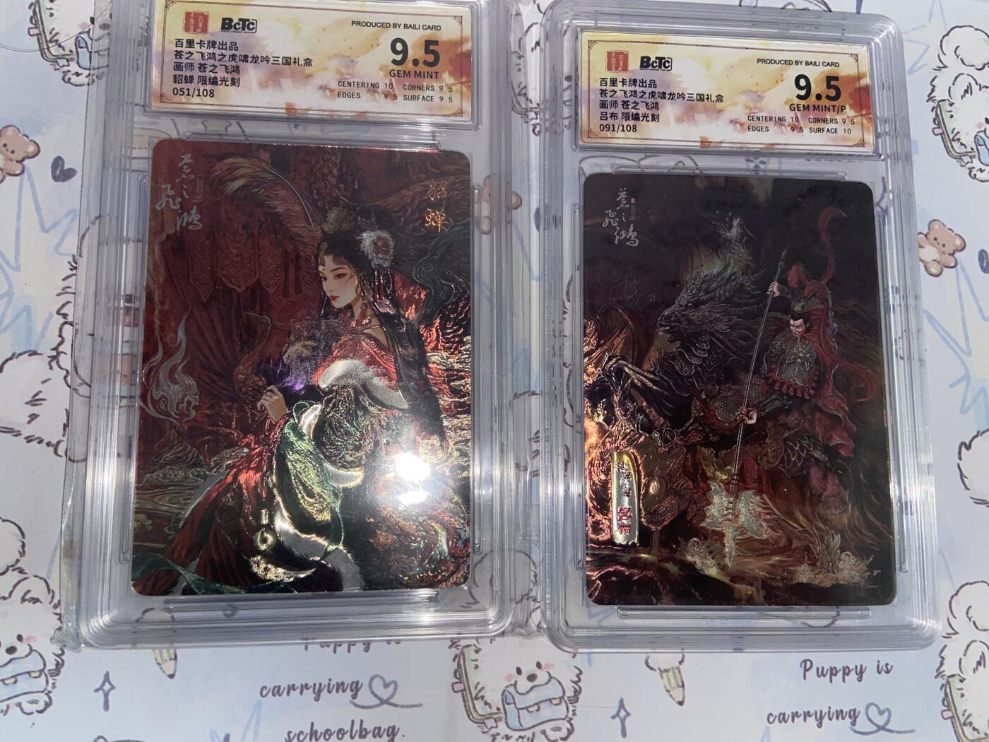 阳大大卡牌超级大甩拍第64期（周五晚上九点截拍，持续收拍品，进群福利早知道） 【限编卡】百里卡牌 虎啸龙吟 苍之飞鸿 吕布+貂蝉 光刻限编一对 （091/108+051/108）